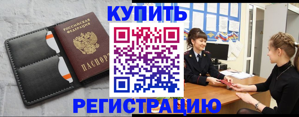 прописка законно в Пермской области