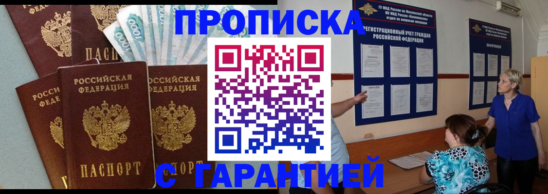 прописка ребенка в Пермской области