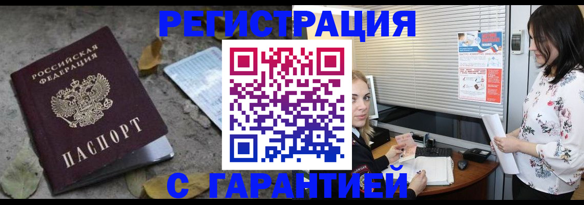 временная регистрация в Пермской области